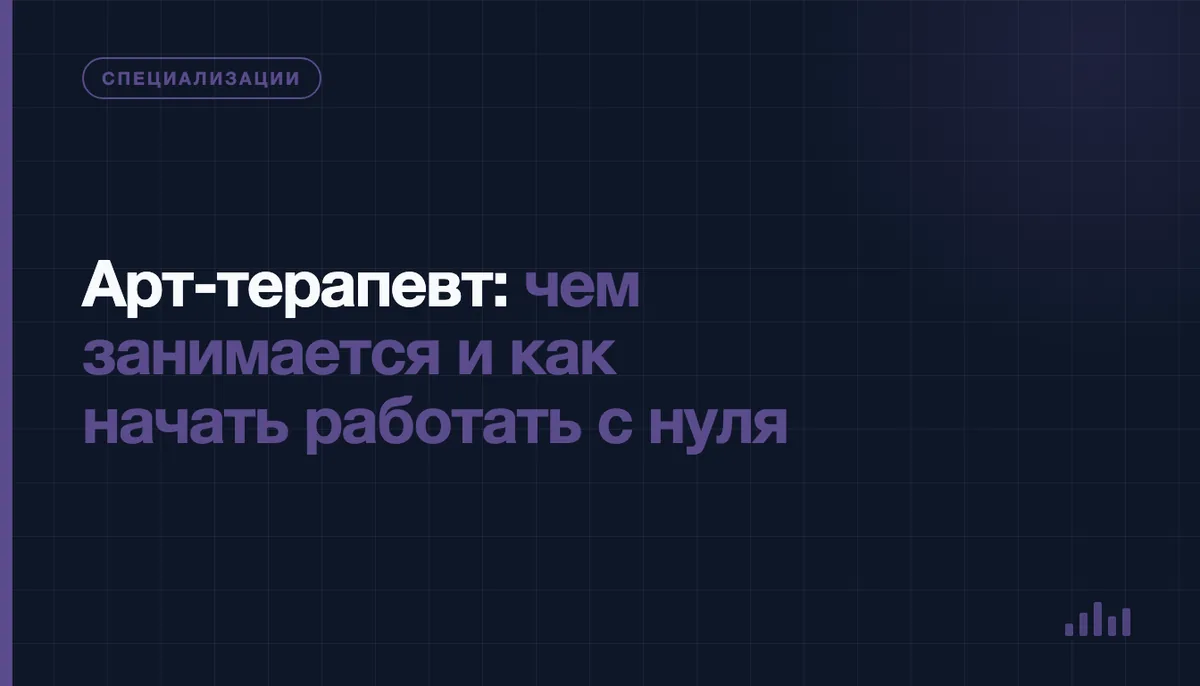 Стол арт-терапевта с красками, глиной и рисунками клиентов