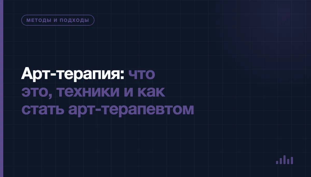 Человек рисует красками на бумаге во время занятия арт-терапией