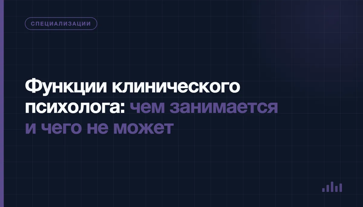 Клинический психолог проводит беседу и диагностику в кабинете