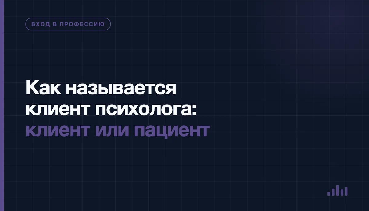 Кабинет психолога-консультанта: два кресла и блокнот на столике