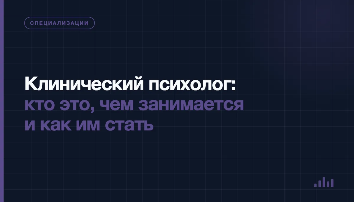 Клинический психолог беседует с пациентом в кабинете медицинского учреждения