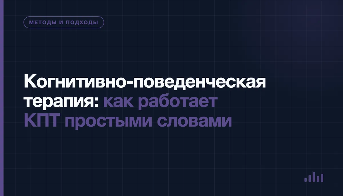 Кабинет консультанта: два кресла и блокнот с записями мыслей