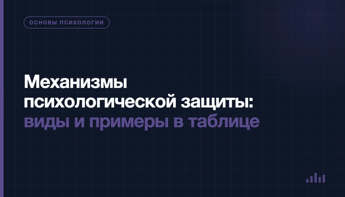 Силуэт человека за матовым стеклом — образ защитного механизма психики