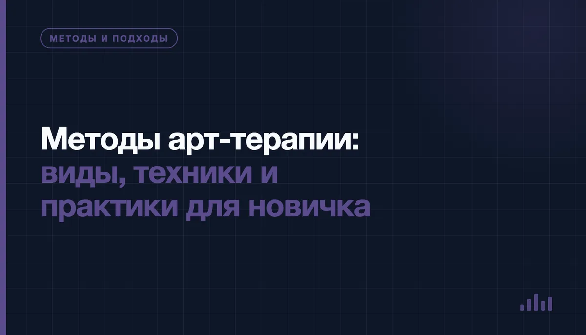 Материалы для арт-терапии: краски, бумага, глина и песок на столе психолога