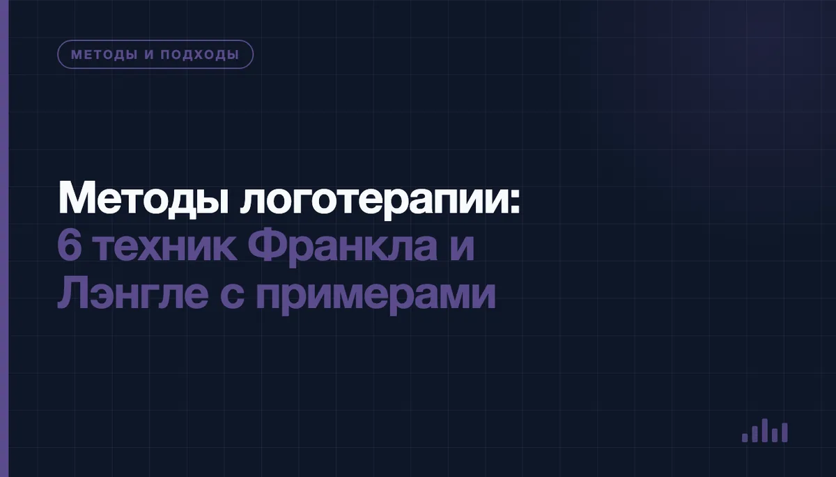 Человек ищет направление: методы логотерапии помогают найти смысл