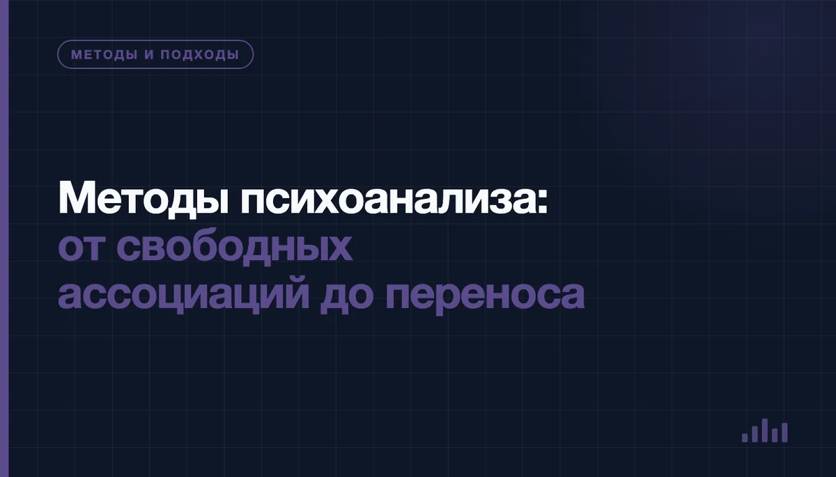 Кабинет психоаналитика с кушеткой и креслом