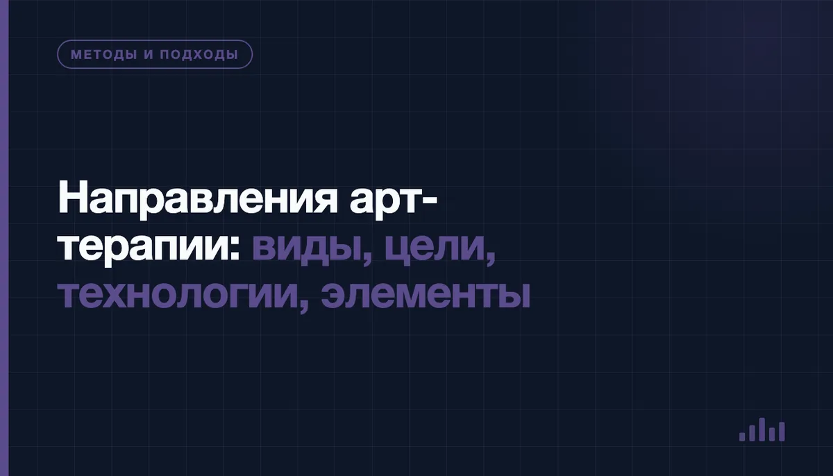 Материалы для разных направлений арт-терапии на одном столе