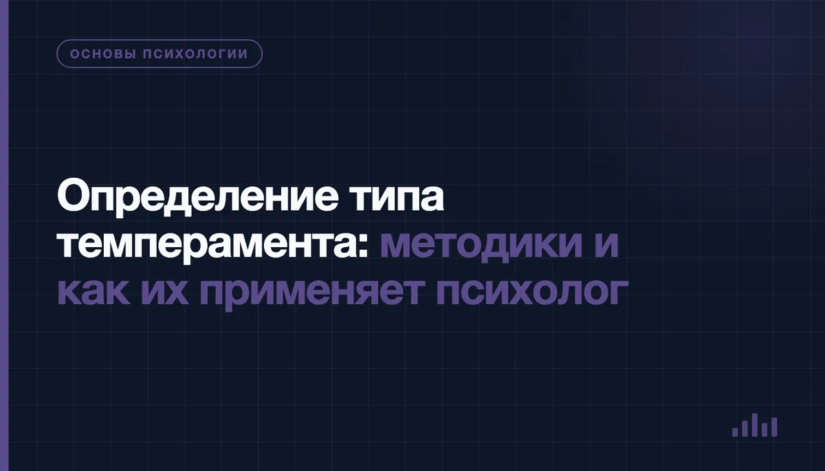 Психолог объясняет клиенту результаты опросника на темперамент