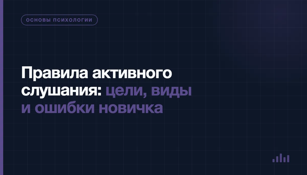 Психолог слушает клиента на консультации