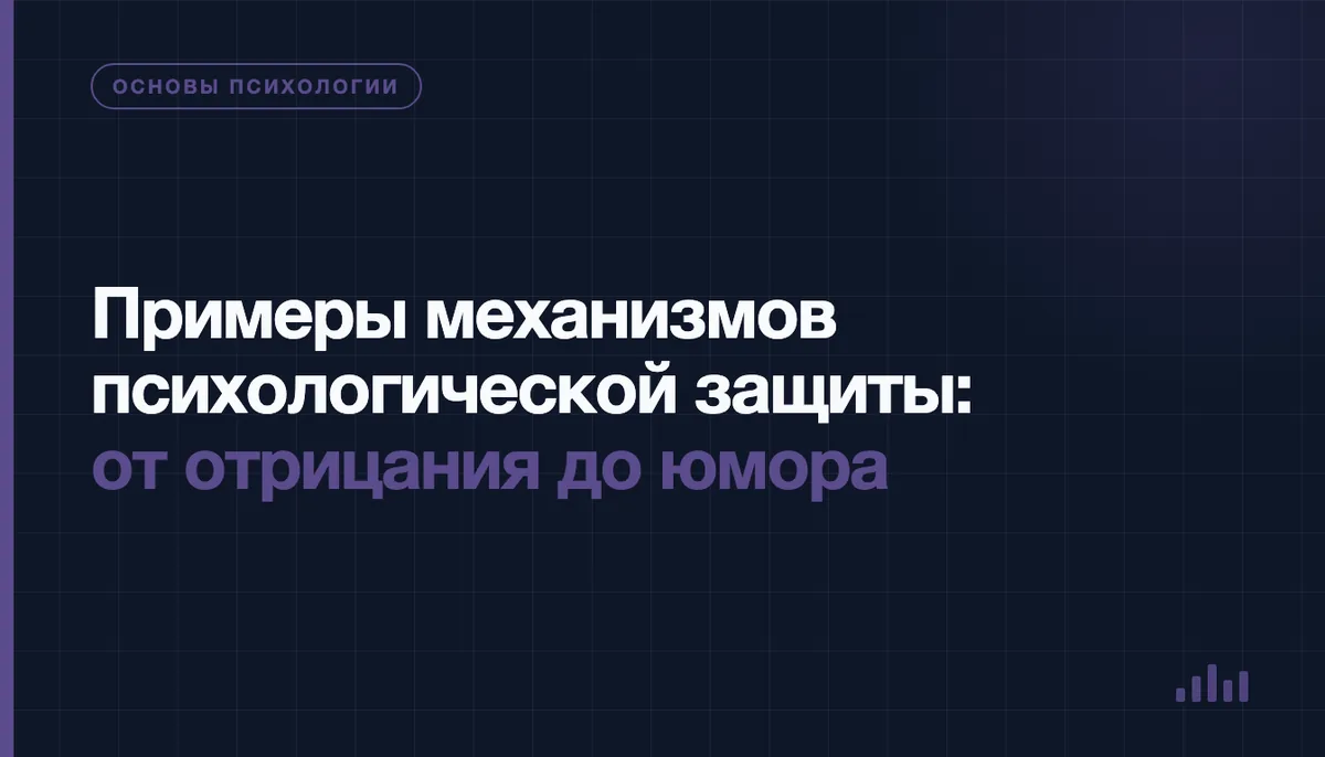 Человек за стеклом как образ психологической защиты