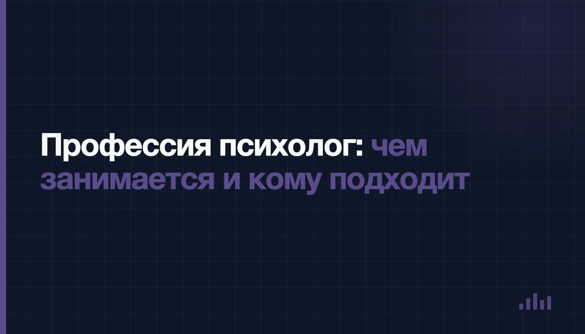 Психолог и клиент разговаривают на консультации
