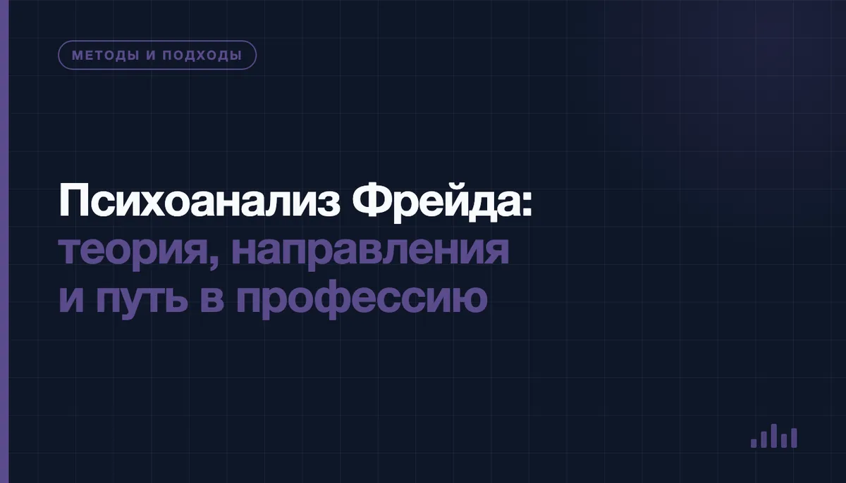 Кабинет психоаналитика с креслом, кушеткой и книжной полкой