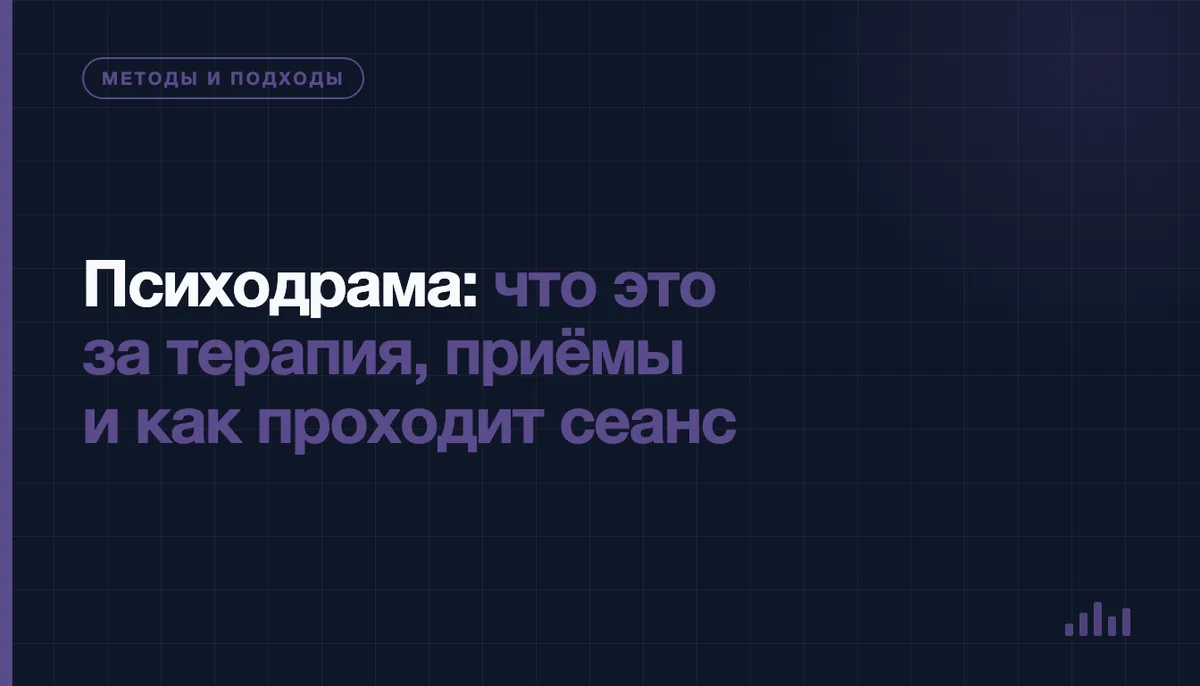 Психодрама: участник группы работает с пустым стулом на сеансе