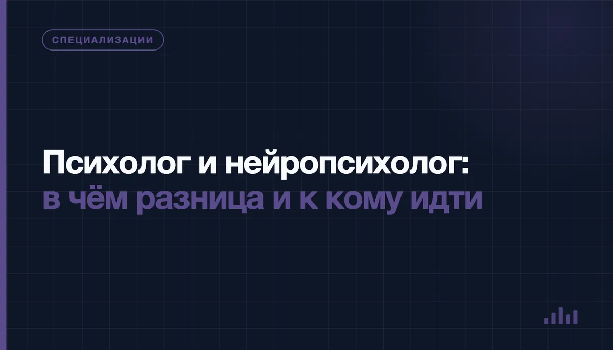 Психолог и нейропсихолог на приёме: разговор с клиентом и занятие с карточками