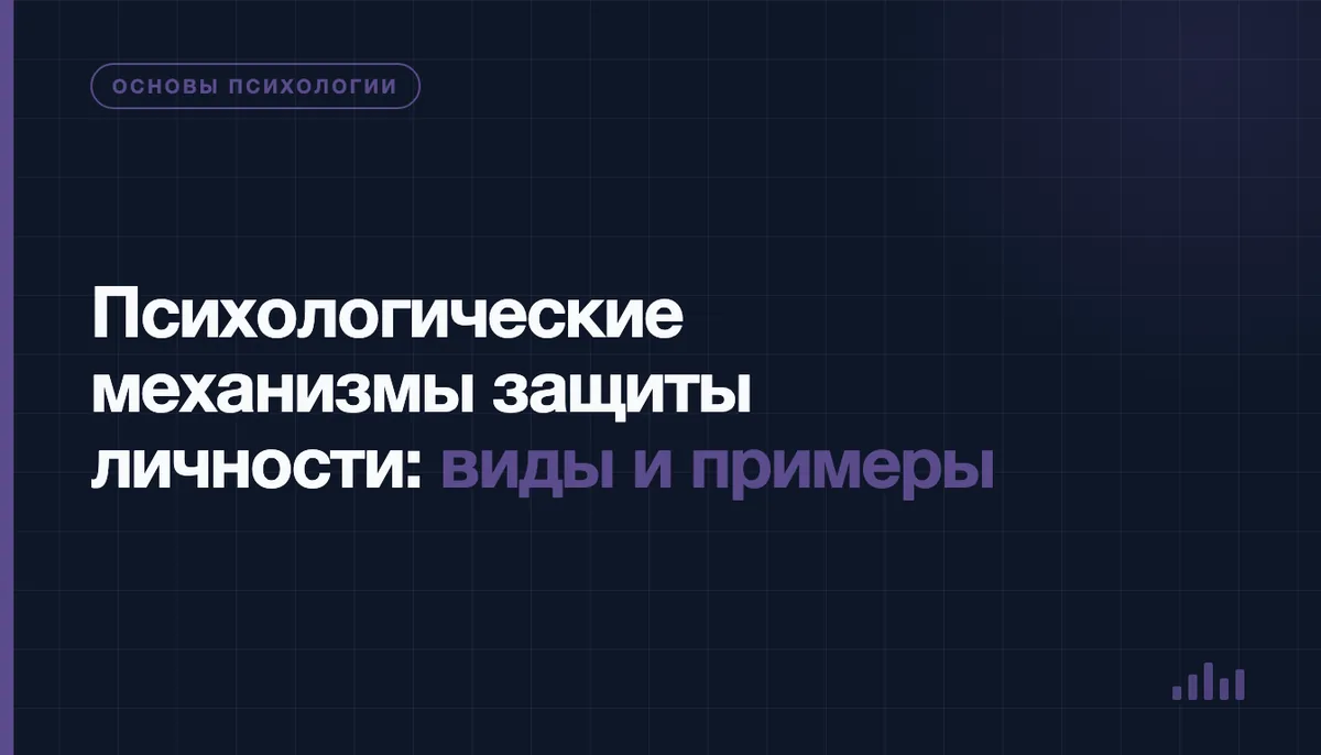 Человек за стеклянной стеной как образ психологической защиты