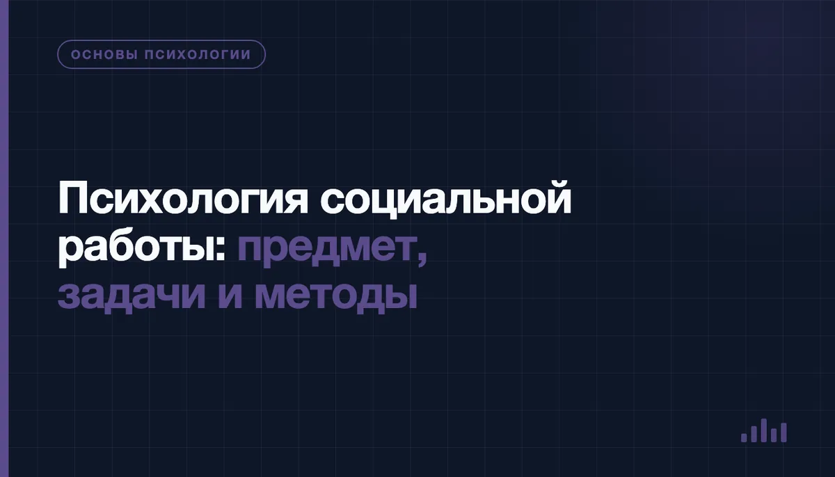 Специалист по социальной работе беседует с клиентом