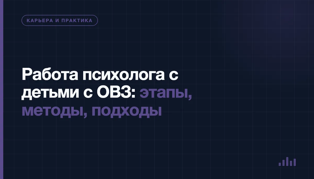 Психолог занимается с ребёнком за столом с карточками и игровыми материалами