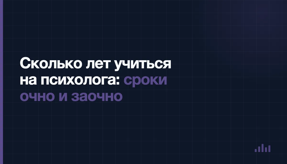 Взрослый студент готовится к переподготовке на психолога дома за учебными материалами