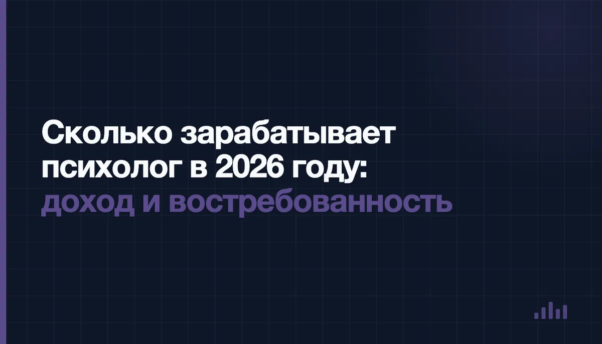 Психолог-консультант ведёт заметки во время работы за столом