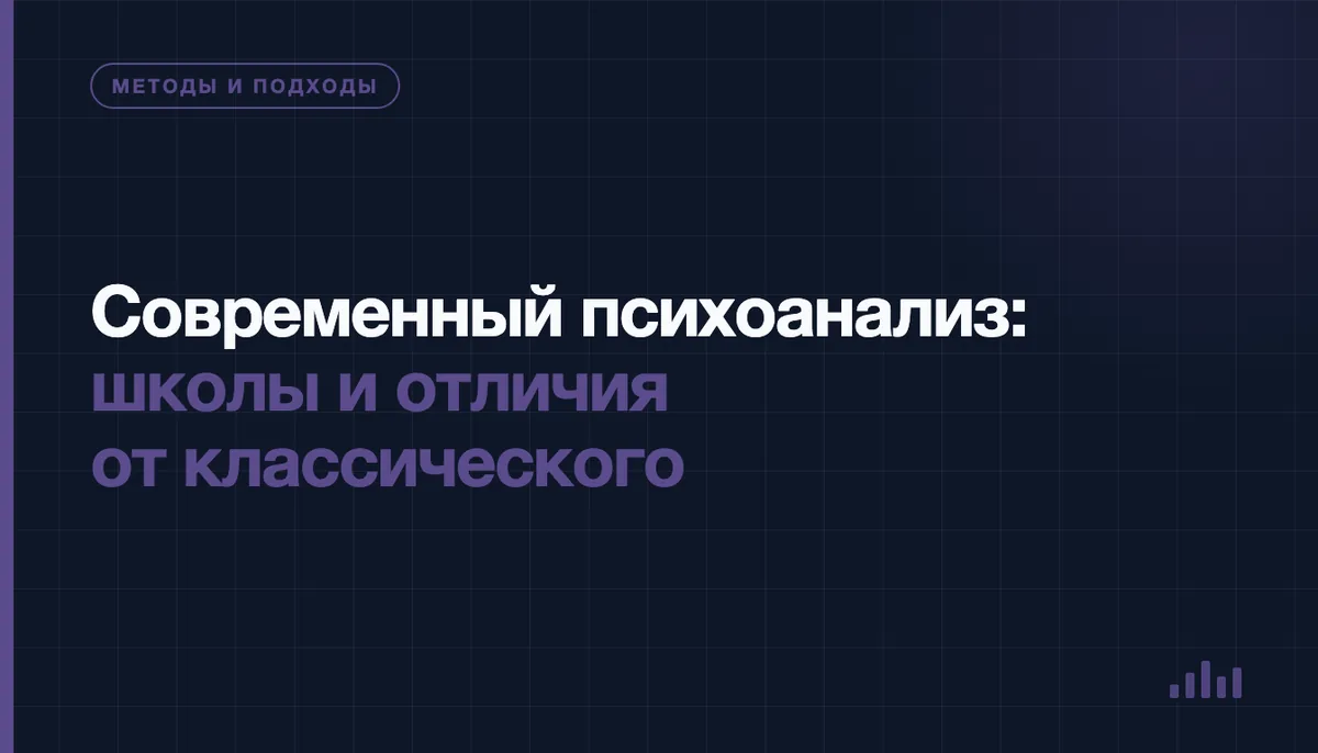 Кабинет психоаналитика с креслами и кушеткой