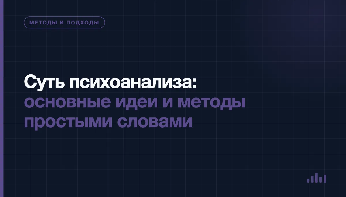 Кабинет психоаналитика с кушеткой и креслом