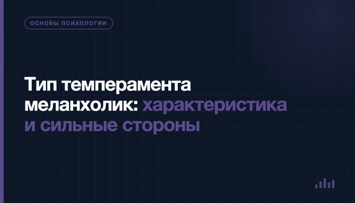 Человек с меланхоличным темпераментом спокойно размышляет у окна
