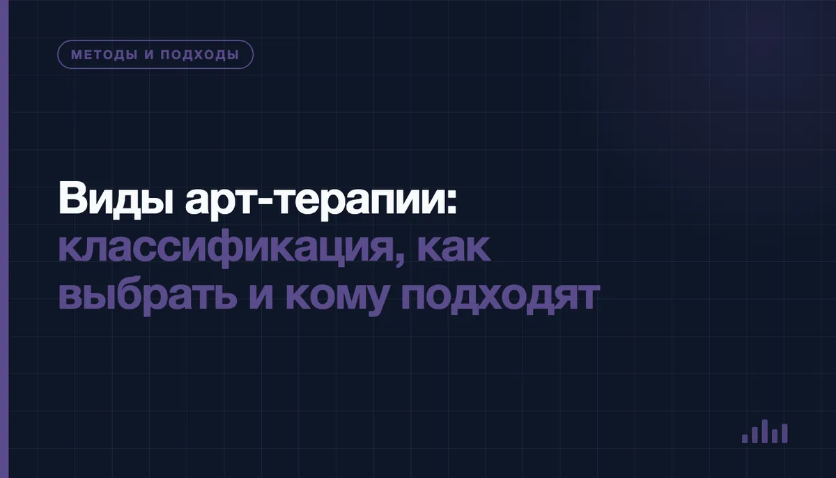 Материалы для разных видов арт-терапии на столе: краски, глина, песок и ноты