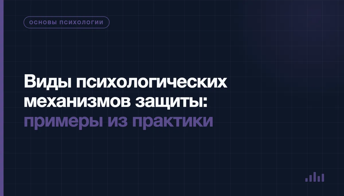 Консультация психолога: клиент рассказывает о неприятной ситуации