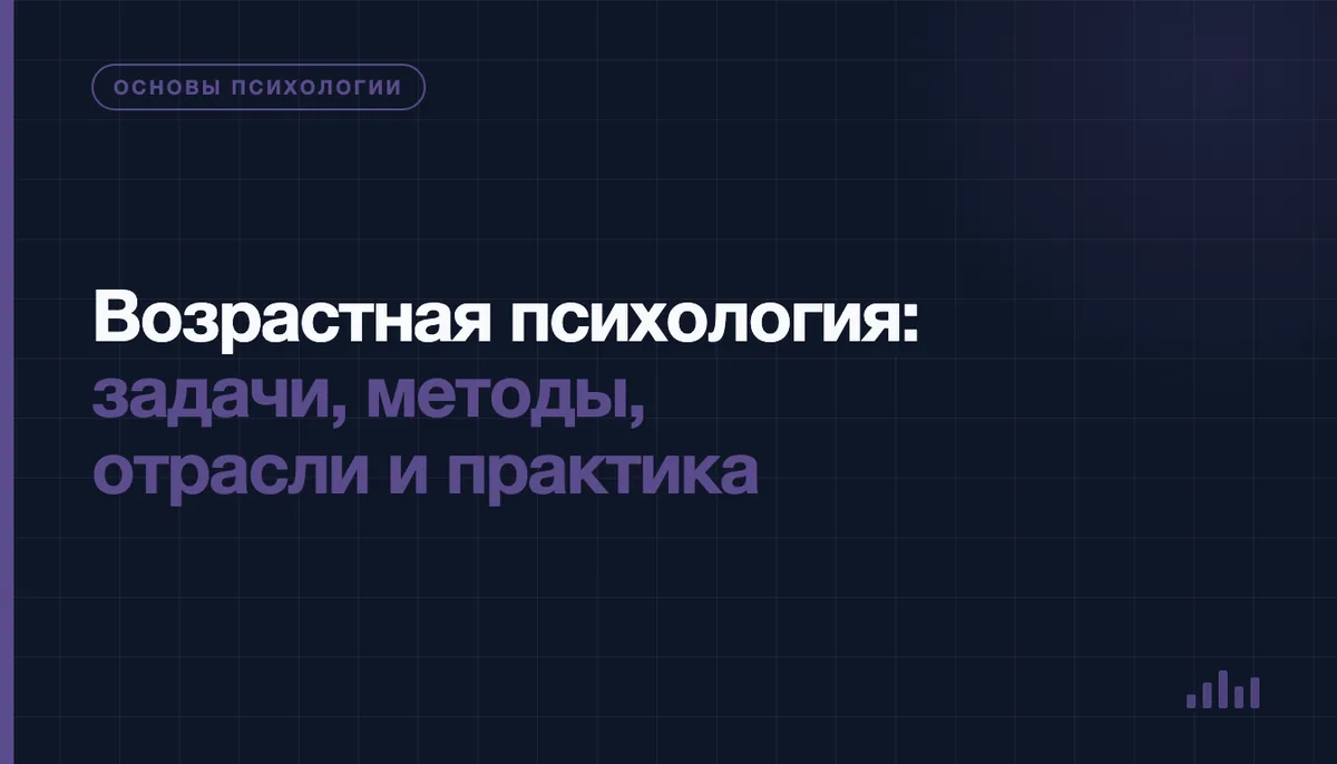 Схема возрастных этапов развития человека: от детства до старости