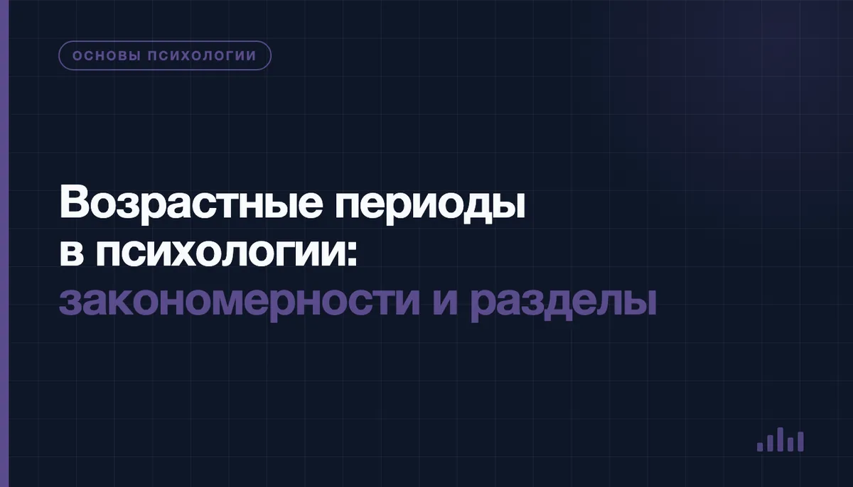 Возрастные периоды человека от детства до старости на одной линии